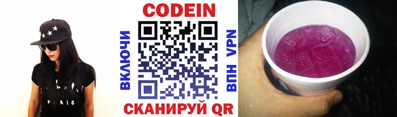 Купить где  Оленегорск  Codein напиток Lean (лин) 