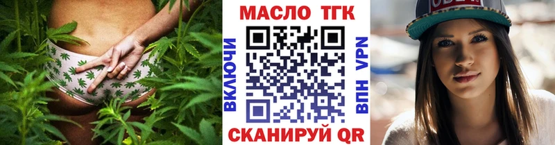 ТГК концентрат  Купить где  Оленегорск 